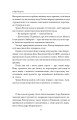 Фото Пікнік на льоду 8