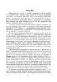 Фото Вправи з гирями 3