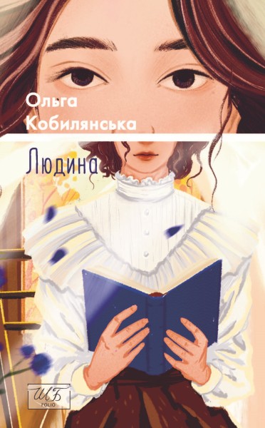 Фото Людина
