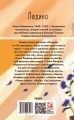 Фото Людина 2