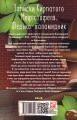 Фото Записки Кирпатого Мефістофеля. Федько-халамидник 2