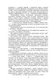 Фото Записки Кирпатого Мефістофеля. Федько-халамидник 7