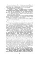 Фото Записки Кирпатого Мефістофеля. Федько-халамидник 11