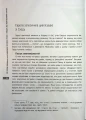 Фото Як країни підіймали свої економіки, причини успіхів і невдач або політекономія бунтів 4