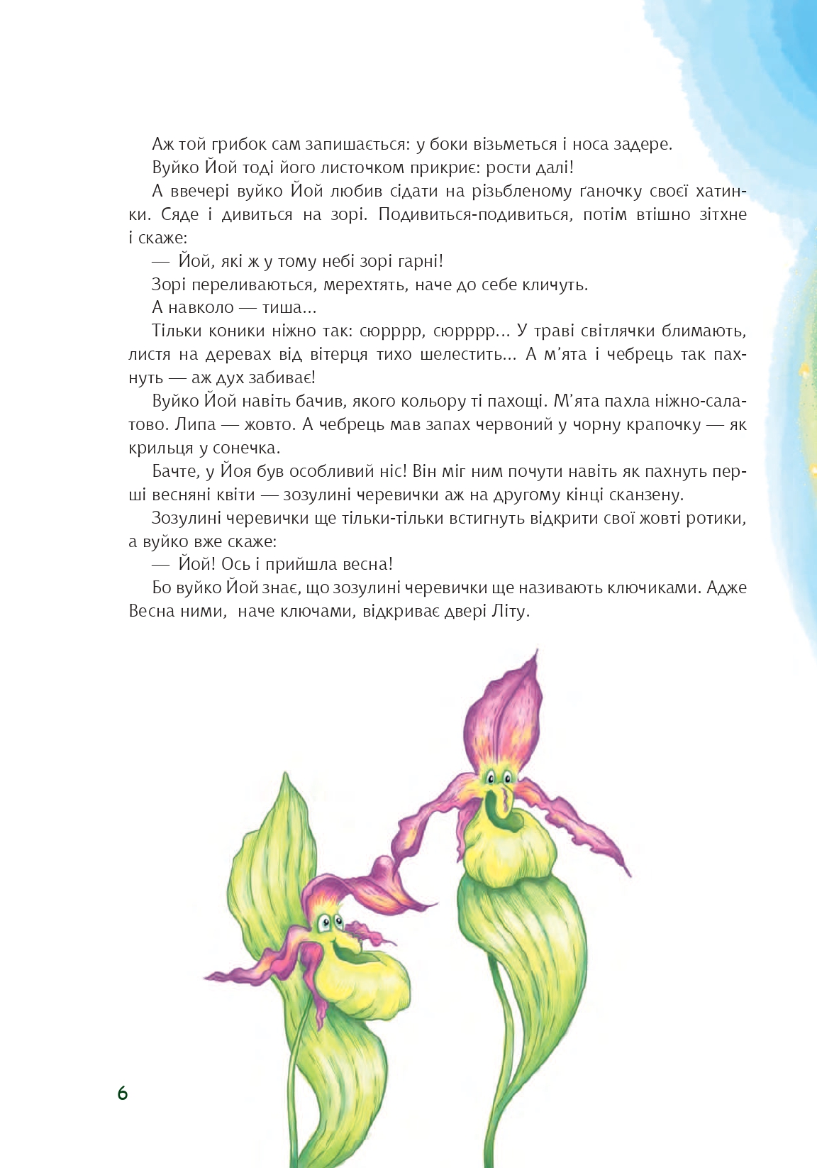 Hidden Product Image 6