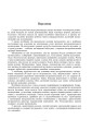 Фото Вчимося грати на музичних інструментах 5