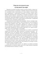Фото Вчимося грати на музичних інструментах 6