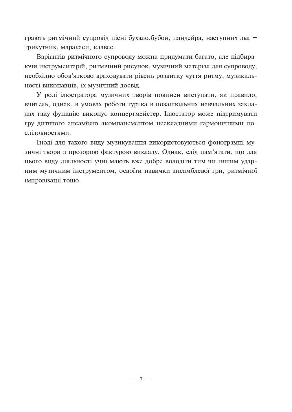 Hidden Product Image 9