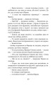 Фото Граф Монте-Крісто. Том 2 9