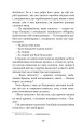 Фото Граф Монте-Крісто. Том 2 13