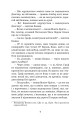 Фото Граф Монте-Крісто. Том 4 4