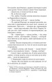 Фото Граф Монте-Крісто. Том 4 8