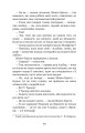 Фото Граф Монте-Крісто. Том 4 10