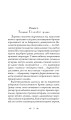 Фото Даліла з Реліктової долини 3