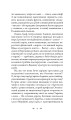 Фото Даліла з Реліктової долини 4