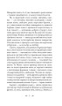 Фото Даліла з Реліктової долини 5