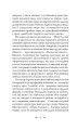 Фото Даліла з Реліктової долини 8