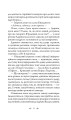 Фото Даліла з Реліктової долини 9