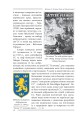 Фото Галицькі леви на Тернопільщині 10