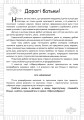 Фото Абрачупабрики. Плутанка на подвір’ї : розмальовка-гра для дітей молодшого шкільного віку. 2