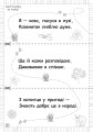 Фото Абрачупабрики. Плутанка на подвір’ї : розмальовка-гра для дітей молодшого шкільного віку. 5