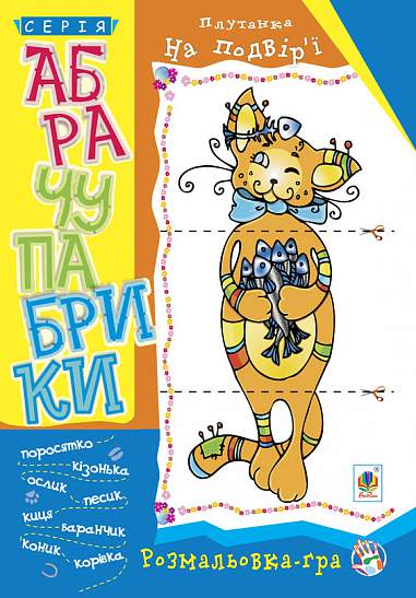 Main Product