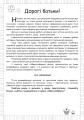 Фото Абрачупабрики. Плутанка у лісі: розмальовка-гра для дітей молодшого шкільного віку. 2