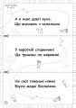 Фото Абрачупабрики. Плутанка у лісі: розмальовка-гра для дітей молодшого шкільного віку. 5