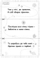 Фото Абрачупабрики. Плутанка у травичці: розмальовка-гра для дітей молодшого шкільного віку. 3
