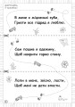 Фото Абрачупабрики. Плутанка у травичці: розмальовка-гра для дітей молодшого шкільного віку. 5