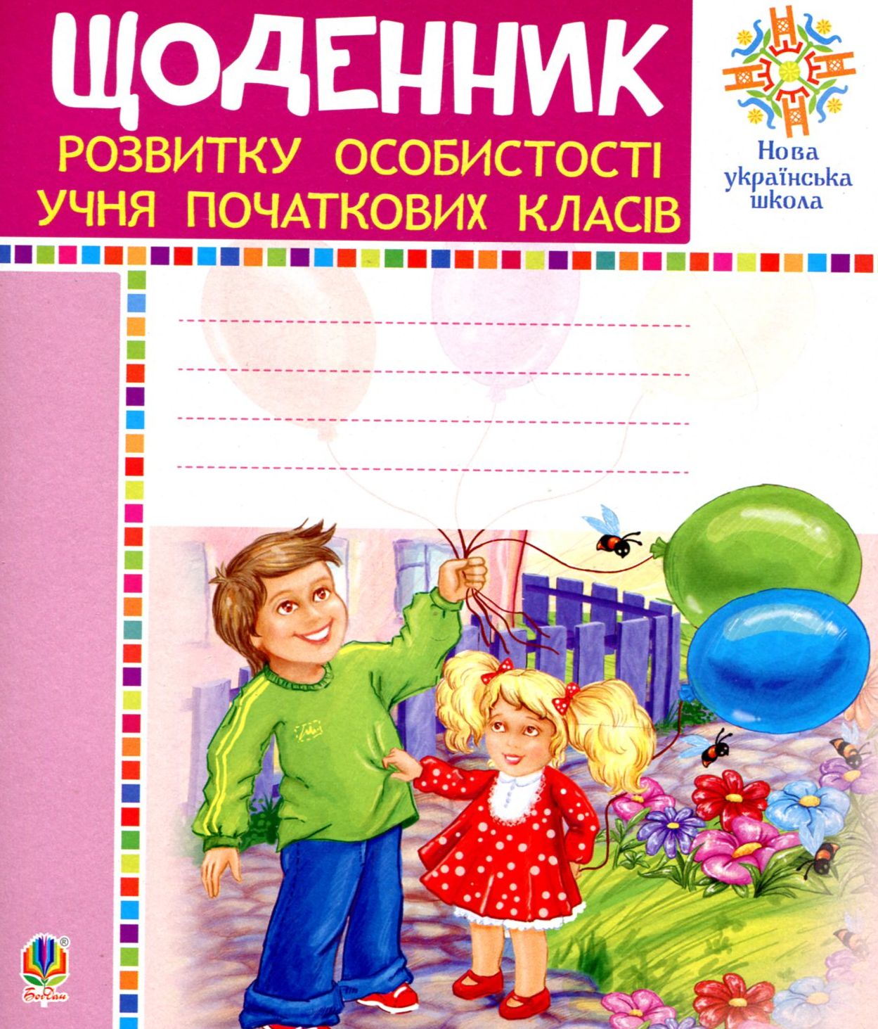 Main Product