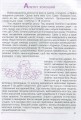 Фото Я досліджую світ. 1-4 класи. Абетка здоров’я 4