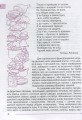 Фото Я досліджую світ. 1-4 класи. Абетка здоров’я 5