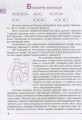 Фото Я досліджую світ. 1-4 класи. Абетка здоров’я 9