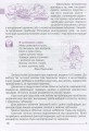 Фото Я досліджую світ. 1-4 класи. Абетка здоров’я 11