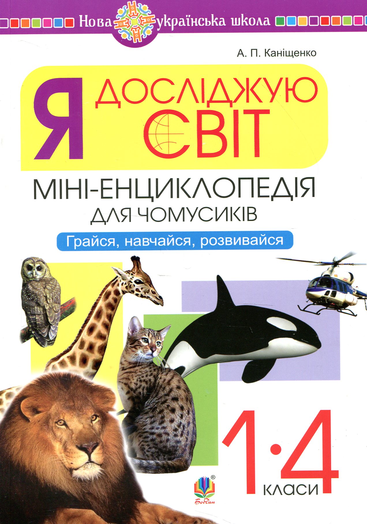 Main Product