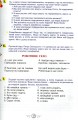 Фото Я досліджую світ. 1-4 класи. Енциклопедія для чомусиків 12