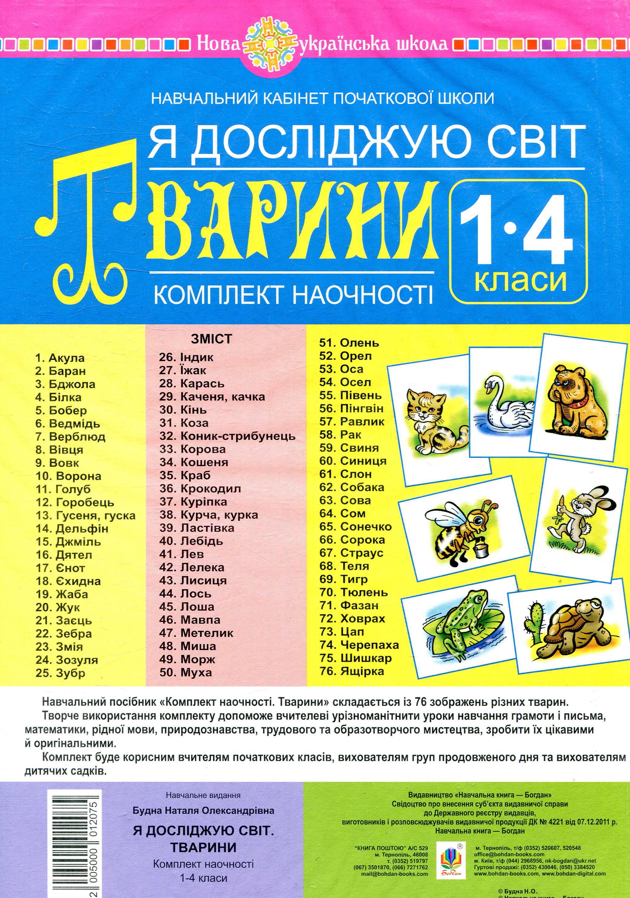 Main Product