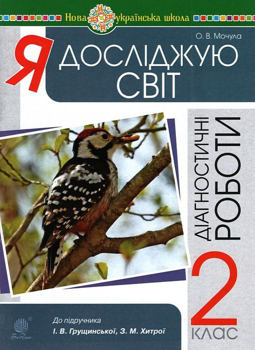 Main Product