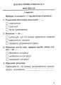 Фото Я досліджую світ. 2 клас. Збірник діагностичних робіт 3