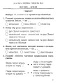 Фото Я досліджую світ. 2 клас. Збірник діагностичних робіт 7