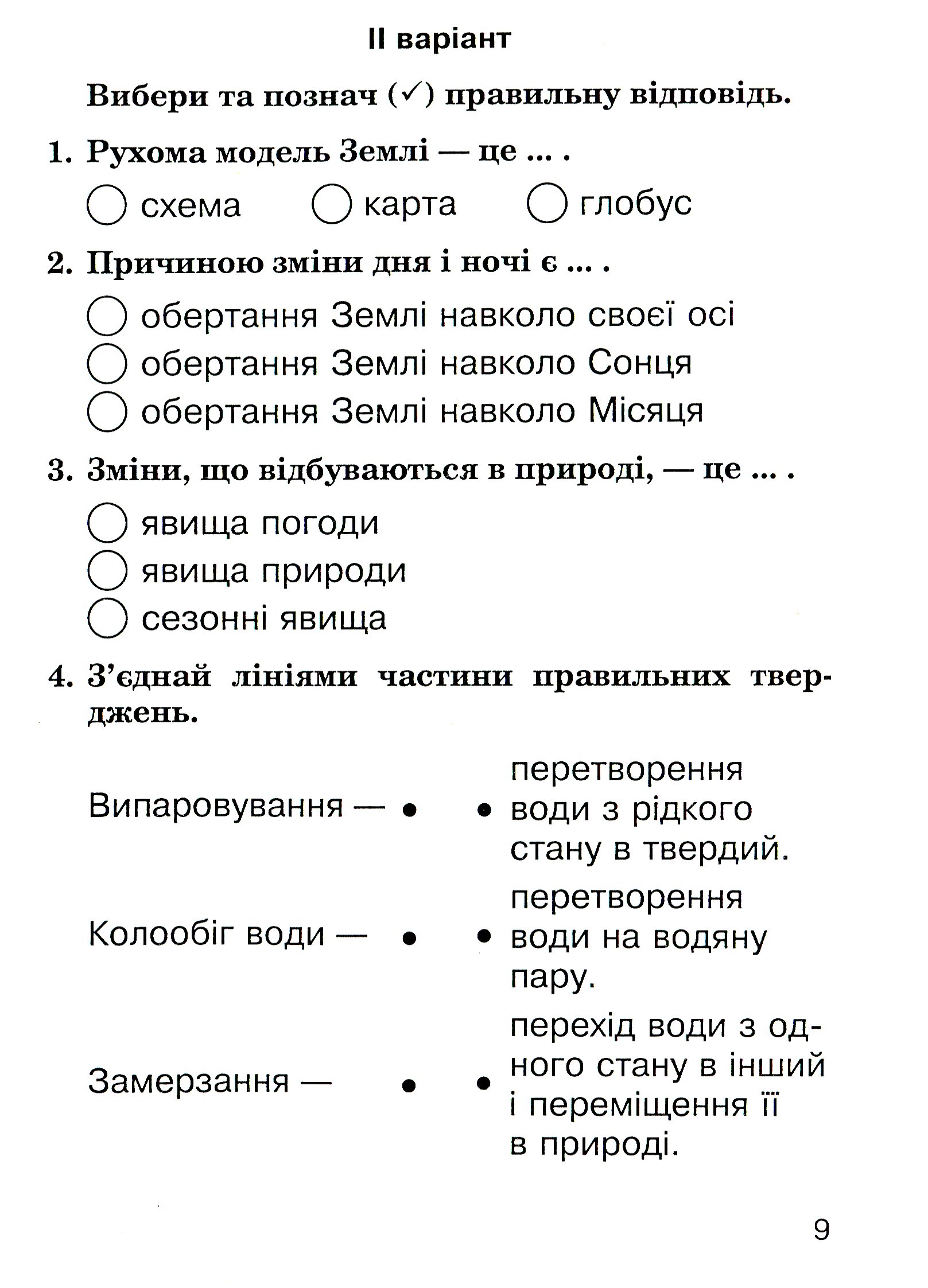 Hidden Product Image 9