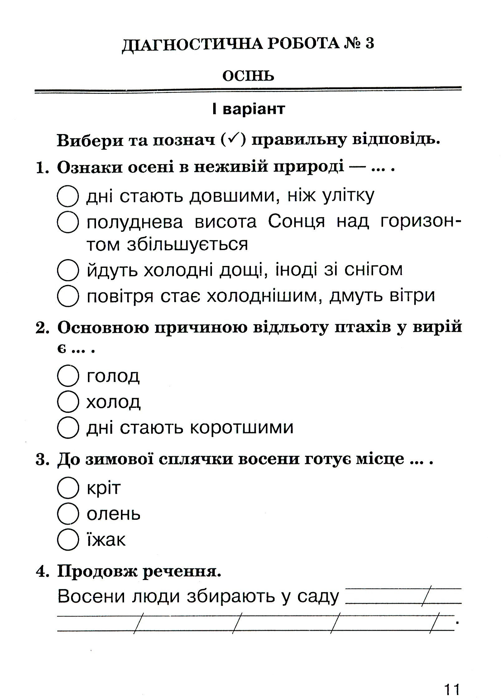 Hidden Product Image 11