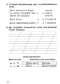 Фото Я досліджую світ. 2 клас. Збірник діагностичних робіт 12