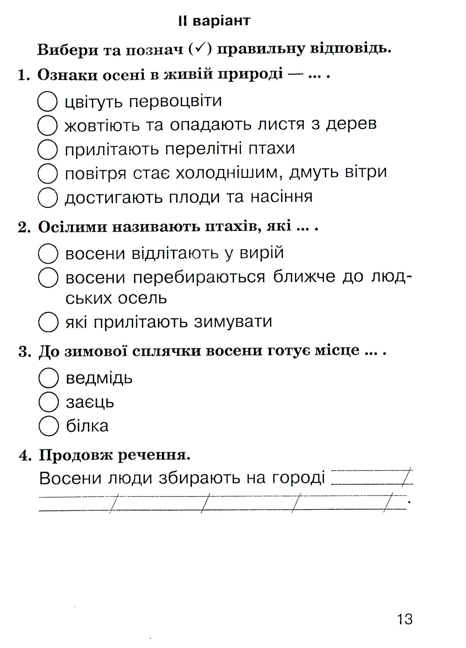 Hidden Product Image 13