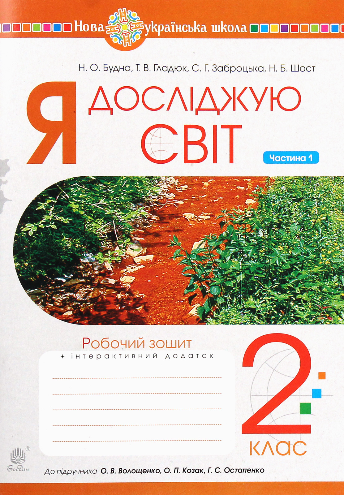 Main Product