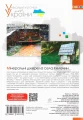 Фото Я досліджую світ. 2 клас. Робочий зошит. Частина 1 2