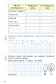 Фото Я досліджую світ. 2 клас. Робочий зошит. Частина 1 3