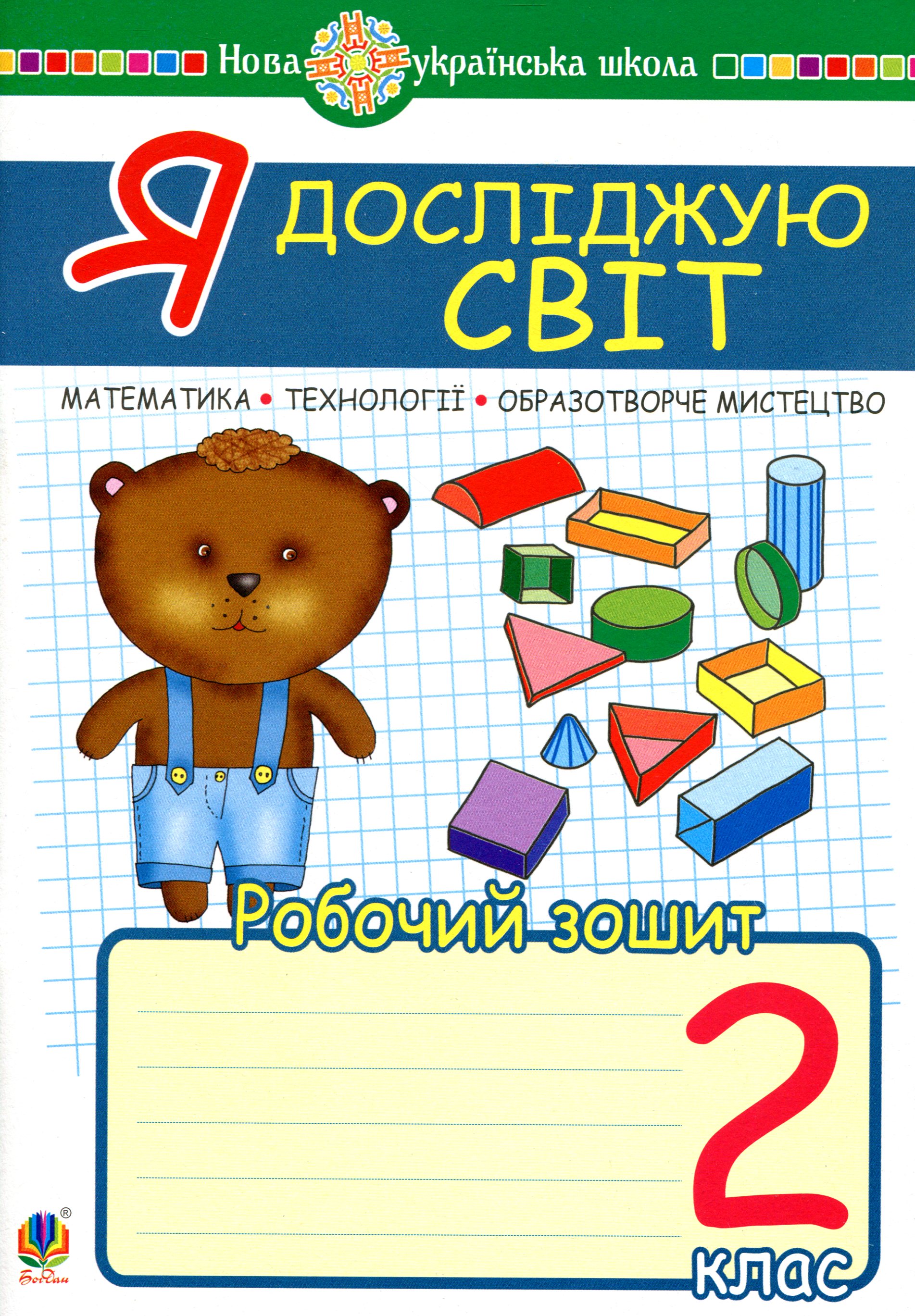 Main Product