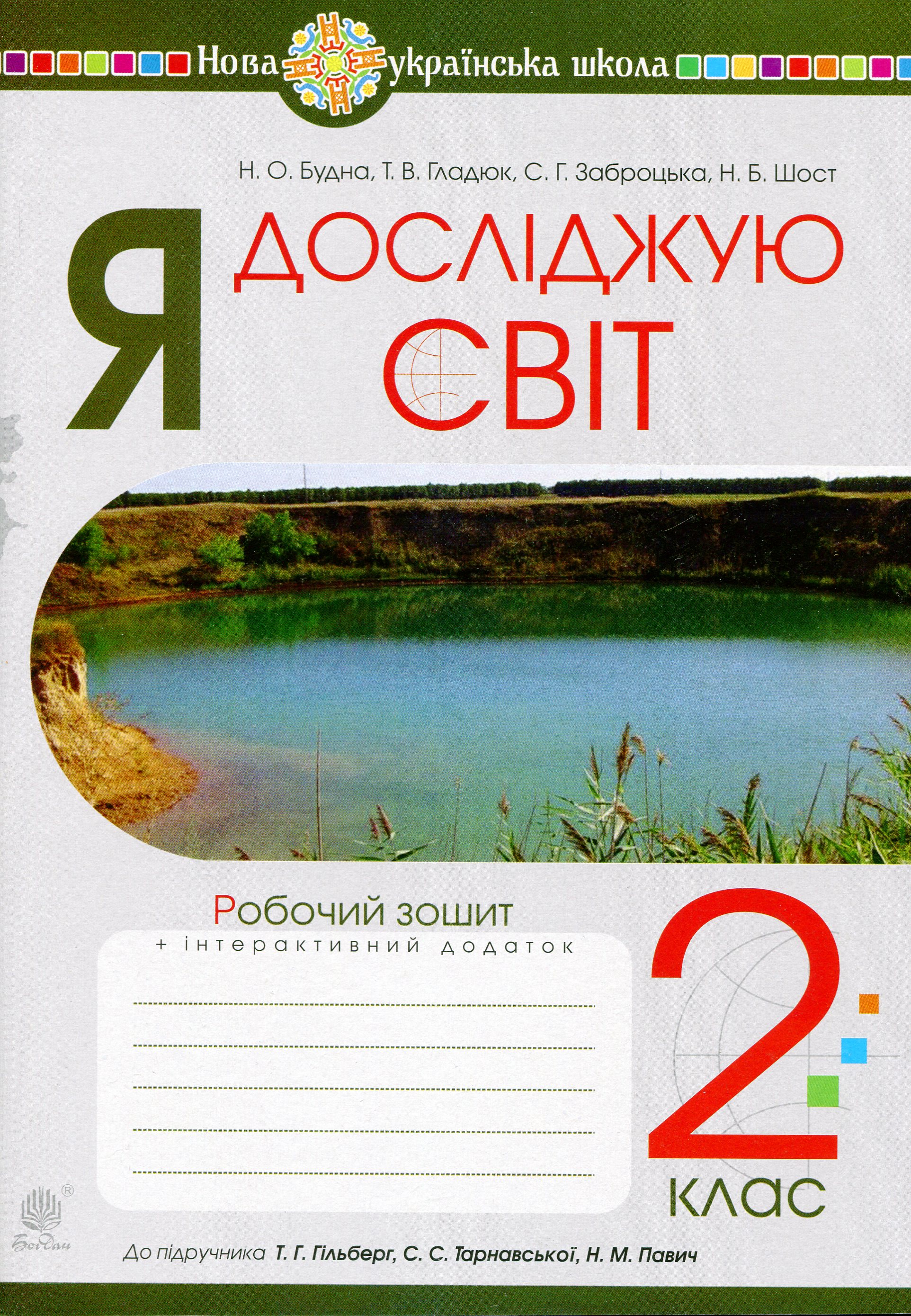 Main Product